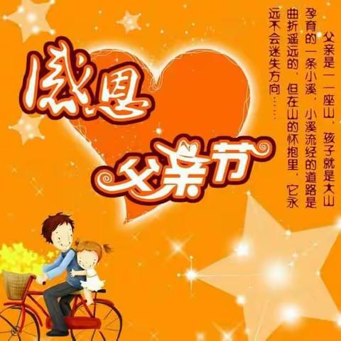 致我们最爱的爸爸！我爱您❤