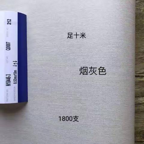 无纺下架纸，足十米系列，单支数量大，200支以上8元/，散拿10元/支，可代施工