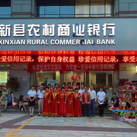 新县农商银行新集支行“我为群众办实事”系列报道走进社区，做百姓身边的农信人