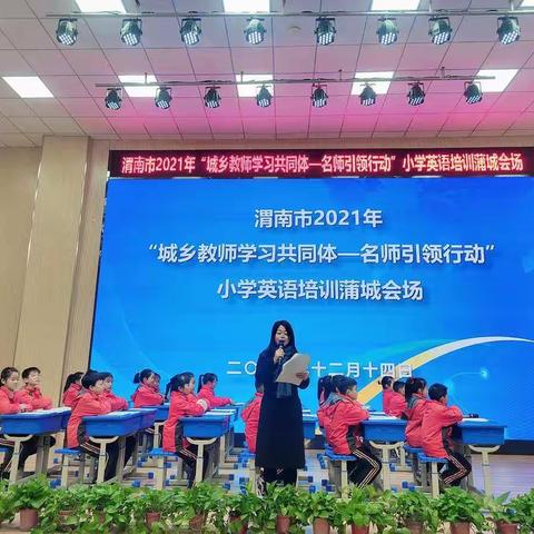 名师团队送教下乡 ﻿搭建教师成长平台