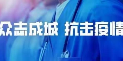 致刘斌堡中心小学全体教师的一封信
