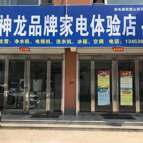 神龙家电  三星电视系列