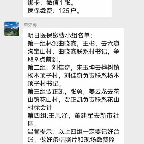 临江支行全力推进回归计划         “一直在路上”