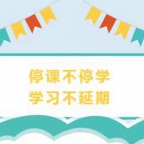 开学虽延期，成长不推迟！——三亚市南海学校疫情期间网课纪实