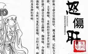 为何尔等怒从心中起 恶向胆边生？！