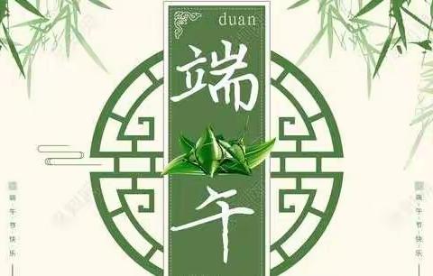 瀚悦府幼儿园大班端午节主题活动《包粽子》