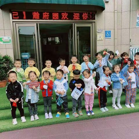 幼儿园里欢乐多——今日我是小当家