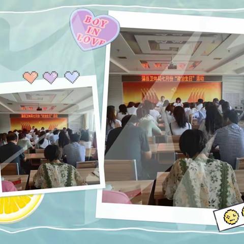 蒲县卫体局开展以“践行领袖嘱托 率先蹚出新路”为主题的党日活动