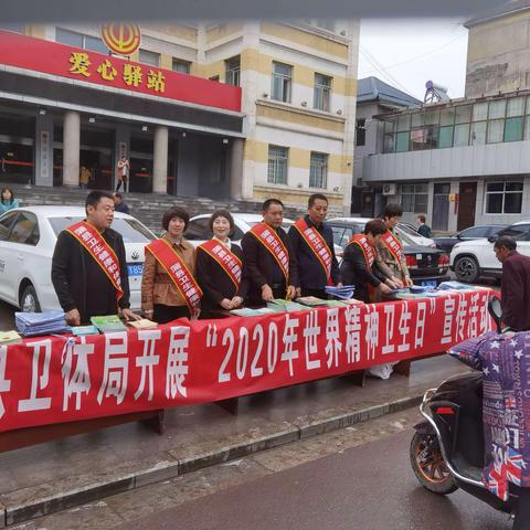 蒲县卫生健康和体育局开展“世界精神卫生日”宣传活动