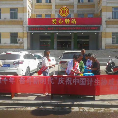 蒲县计生协开展庆祝中国计生协成立40周年暨“5.29”宣传服务活动