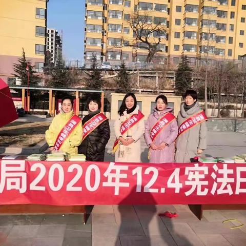 蒲县卫体局积极组织参加2020年国家宪法日宣传活动