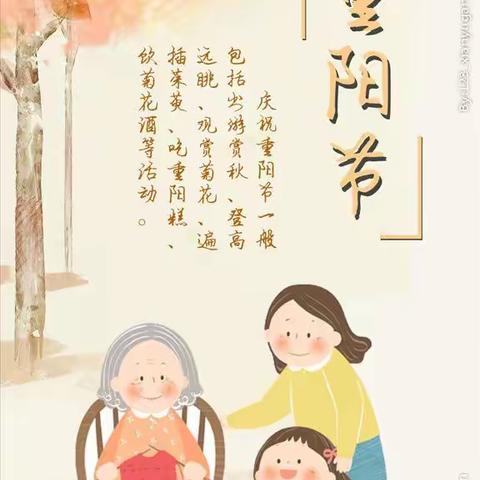 亲情暖暖👴👵感恩重阳.芒市跳跳鼠幼儿园宝宝一班重阳节主题教育活动。