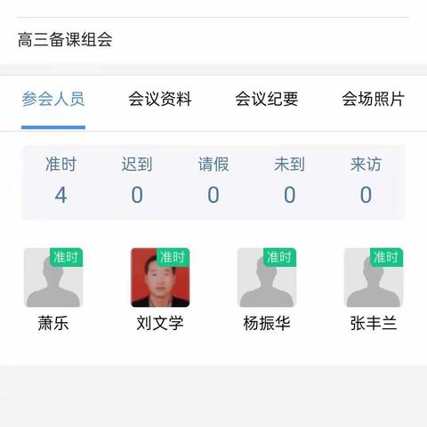 高三生物备课组活动——冲刺三十天