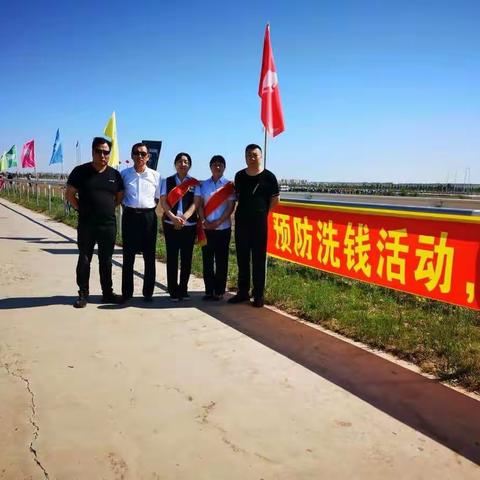 鄂温克支行在瑟宾节开展反洗钱、非法集资等各类业务宣传活动