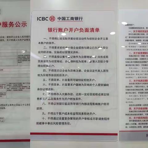 支付为民 开户不难一呼伦贝尔分行持续推进优化账户服务