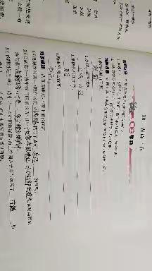 18课课练重点知识讲解