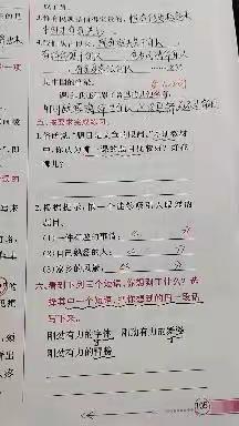 课练105页第二部分