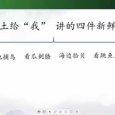 25课《少年闰土》
