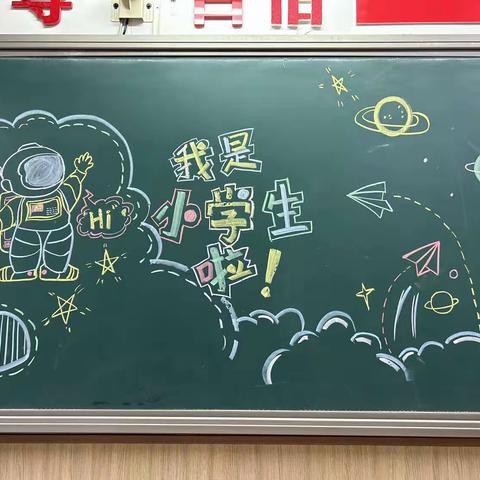 小豆豆们开学啦