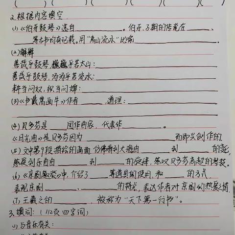 第七单元复习“艺术之美”