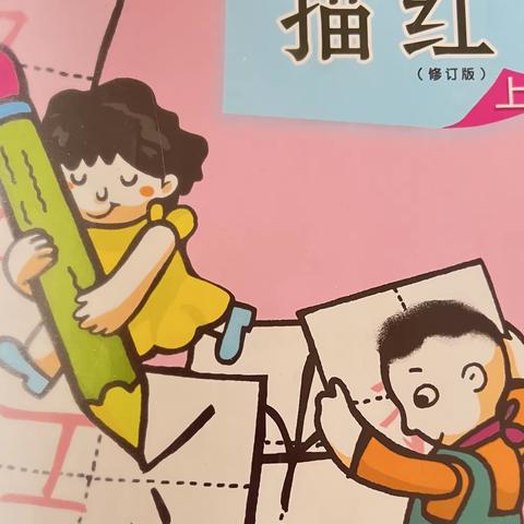 一起来学汉字！