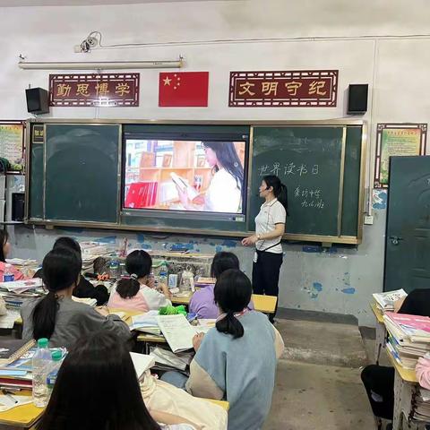 龚坊中学开展世界读书日主题班会