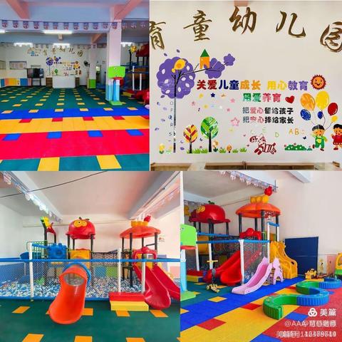 💒【翊仹育童公办幼儿园】💒2022年春季报名通知💌💌💌