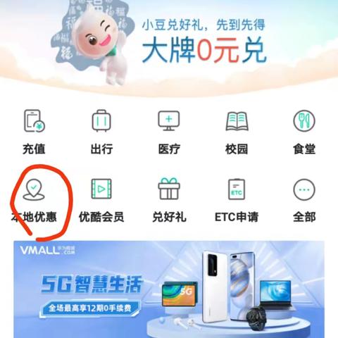 E点心动兑换方法