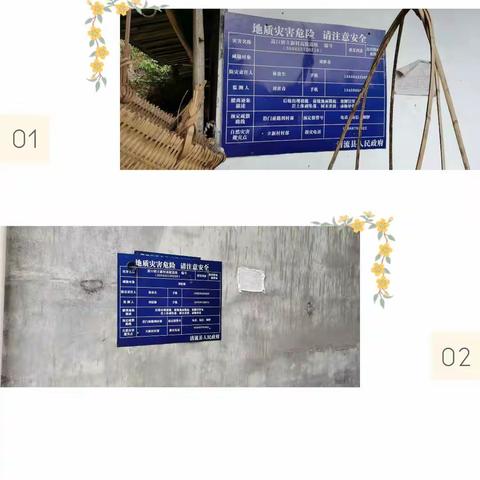 【嵩口所】省陈总工到我镇开展地质灾害安全隐患排查工作