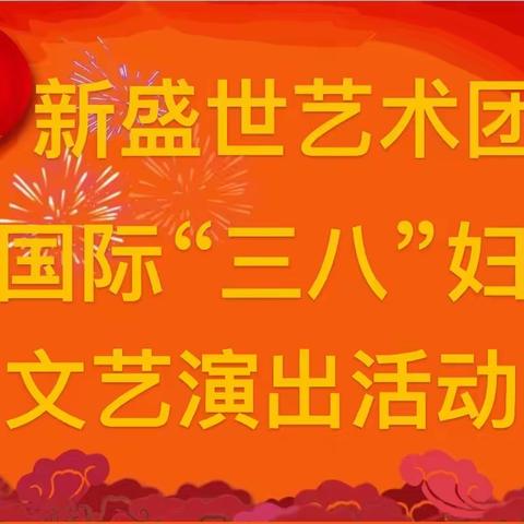 节目单
