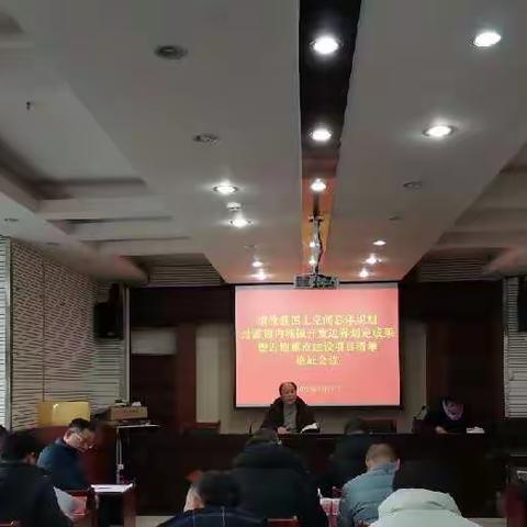 清流县自然资源局召开城镇开发边界工作推进会