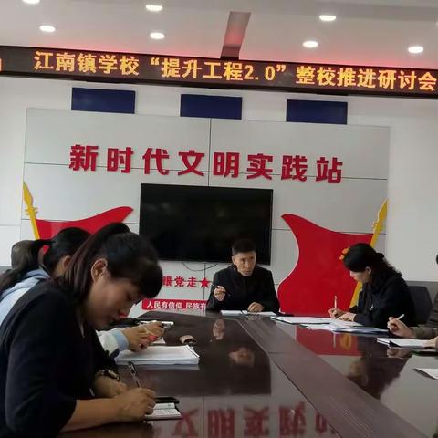 推进技术新应用 助力尚美好课堂——敦化市江南镇学校“提升工程2.0”整校推进研讨、启动会暨培训会