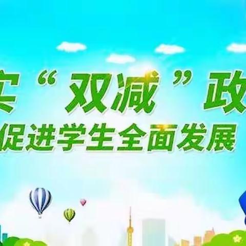 聚焦“双减”，提高课堂实效——信息技术下的初中学科融合教学的教研活动