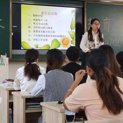 家校共育       播种希望—清丰县明月湖小学举行新学期家长会