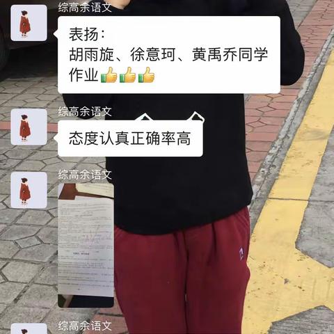综高712班第六周