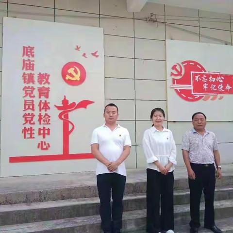 底庙市场监管所党支部：开展党性体检，牢记初心使命