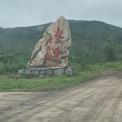 尚志市朝鲜族小学庆“七一”系列活动