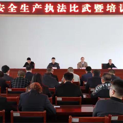 应急沙场秋点兵 执法比武论英雄