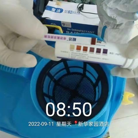 2022年9月11日关于琼海博鳌新华家园酒店酒店疫情隔离酒店消毒工作情况汇报