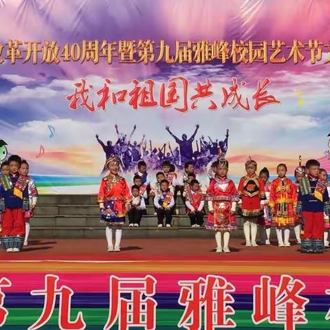 “和谐文化，艺术校园”——实验一小一年级文艺汇演