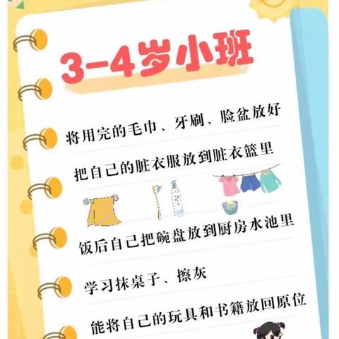 办好人民满意的教育，我们一直在努力--滕州市雨润幼儿园