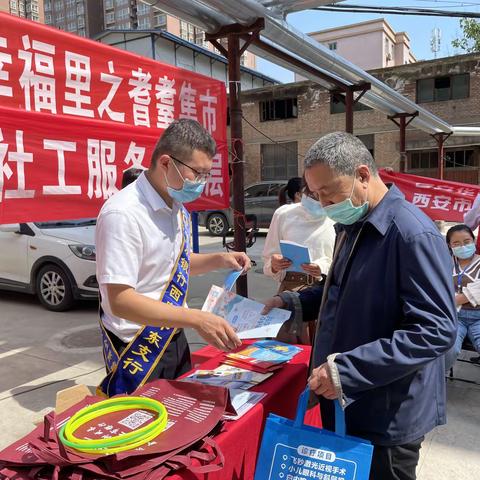 我为群众办实事｜提高警惕防诈骗，耆耋集市添幸福