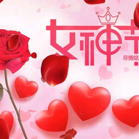 阳春三月   情暖三八(北辰幼儿园中班三八节活动)