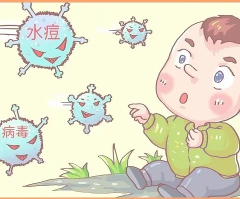 水痘高发季    家长请注意