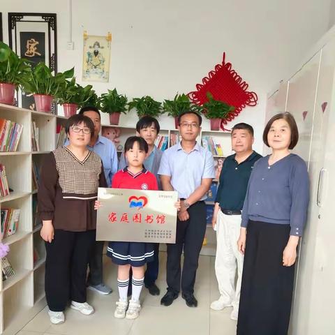 大辛庄中心小学“家庭图书馆”成立啦！