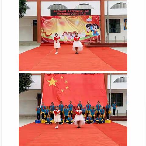 “我爱我的祖国”少儿讲故事大赛