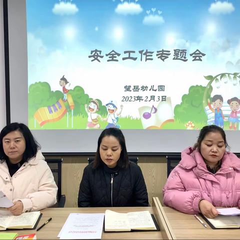 责任在岗 安全在心———华阴市望岳幼儿园春季安全工作专题会