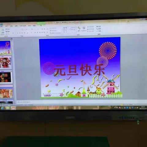 元旦快乐(✪▽✪)