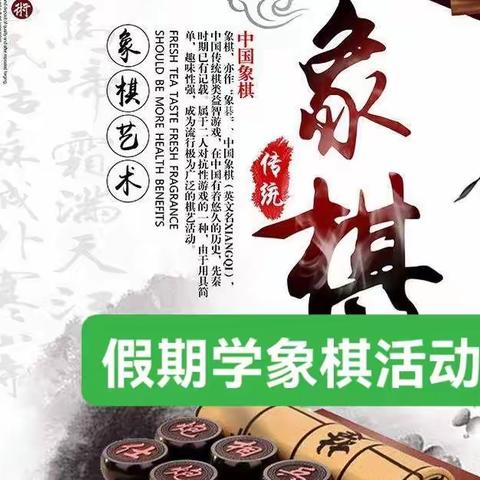 运筹帷幄——红黑列阵 决胜千里——纸上谈兵