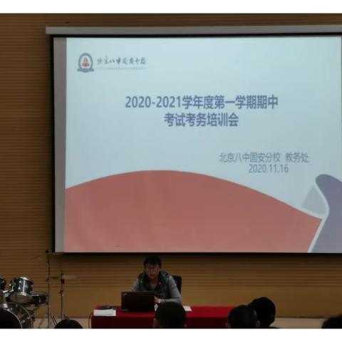 北京八中固安分校初中部2020-2021学年度第一学期期中监测